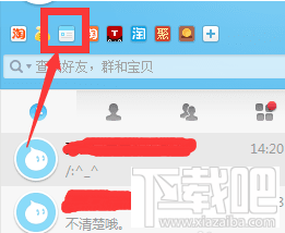 win10下關閉阿里旺旺廣告窗方法