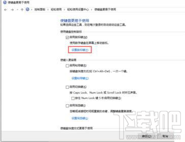 Win10筆記本按NumLock沒反應(yīng)解決方法分享