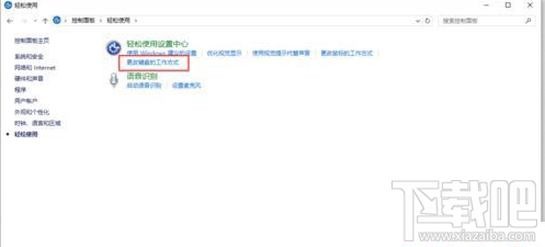 Win10筆記本按NumLock沒反應(yīng)解決方法分享