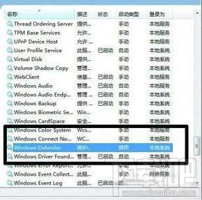 win7硬盤狂閃怎么辦？win7硬盤狂閃解決辦法