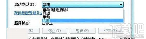 win7硬盤狂閃怎么辦？win7硬盤狂閃解決辦法
