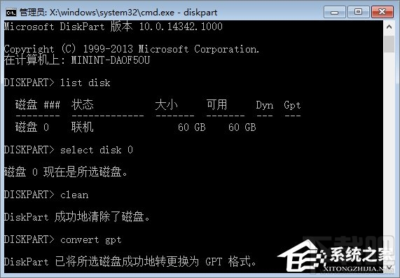 Win10如何使用GPT格式為大硬盤分區