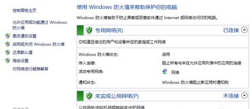 0xc00006d9怎么解決 win7打印機共享出現錯誤解決方法