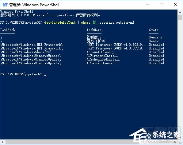 Win10系統喚醒設備及任務怎么查看