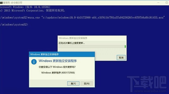 Win10手動(dòng)安裝CAB及MSU格式更新包方法