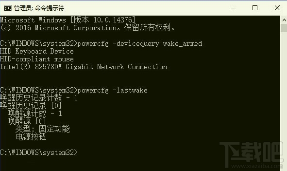 Win10系統喚醒設備及任務怎么查看