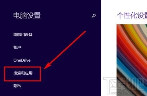 win8.1怎么卸載系統(tǒng)自帶應(yīng)用？win8.1卸載系統(tǒng)自帶應(yīng)用教程