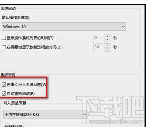 win10總是自動重啟怎么辦？win10總是自動重啟的解決辦法