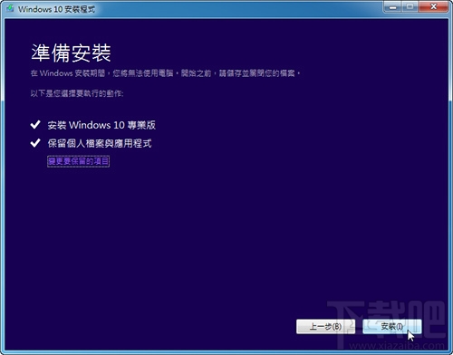 Win10超過一個月如何還原Win7？Win10還原Win7超過一個月方法教程
