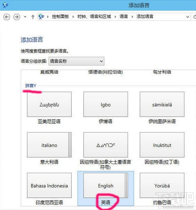 win10怎么刪除輸入法？win10微軟拼音刪除方法