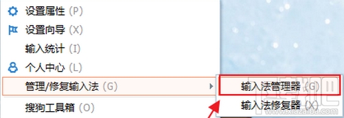 win10怎么刪除輸入法？win10微軟拼音刪除方法