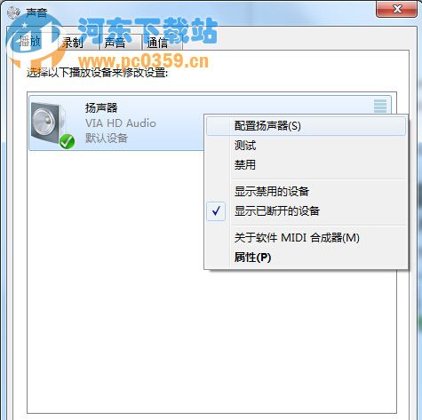 win7 5.1聲道設置,win7 配置 5.1 聲道的方法