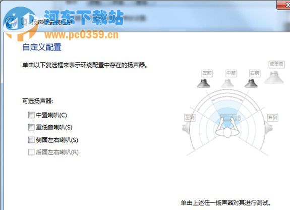 win7 5.1聲道設置,win7 配置 5.1 聲道的方法