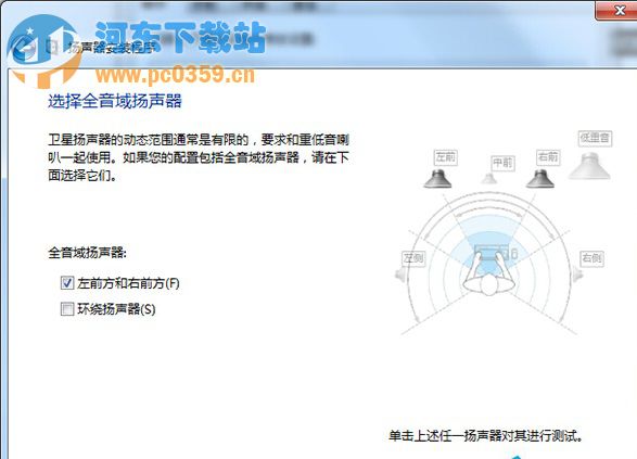 win7 5.1聲道設置,win7 配置 5.1 聲道的方法