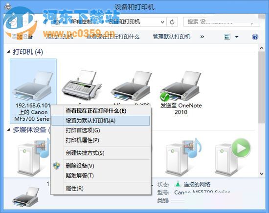 win8系統(tǒng)修改默認(rèn)打印機(jī)的方法