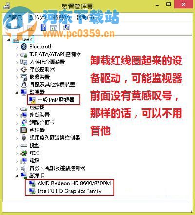Win8系統(tǒng)開機顯示黑屏只有鼠標(biāo)怎么辦呢？