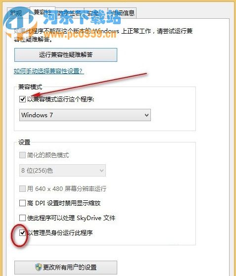 解決win8系統下iTunes重復安裝失敗的方法