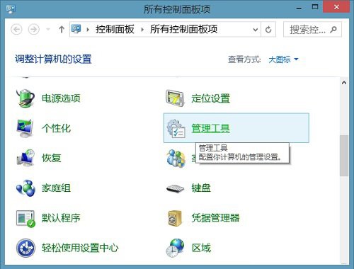 解決win8系統硬盤讀寫頻率高的方法