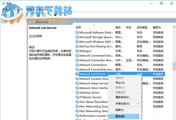 Win10應用商店和小娜無法正常打開的解決方法