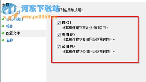 win7打開SNMP協議161端口的方法教程