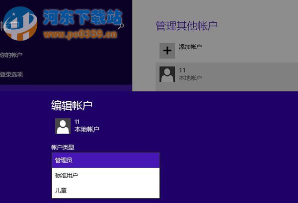 win8系統(tǒng)打開軟件都必須輸入密碼怎么辦？