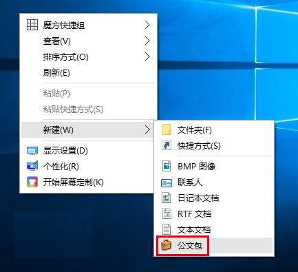 win10公文包菜單恢復(fù)方法,恢復(fù)新建公文包