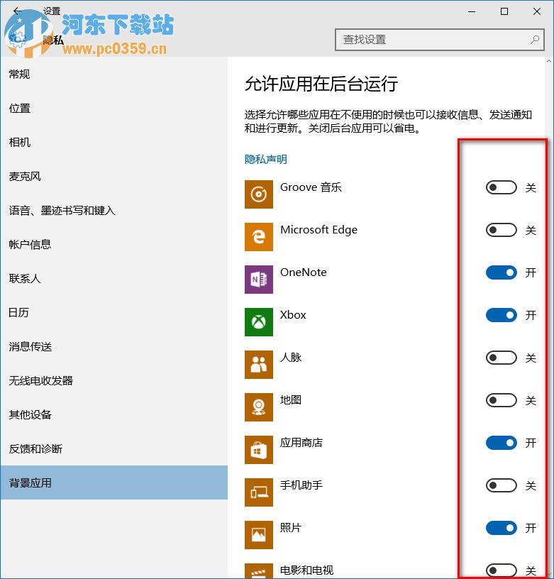 win10后臺進程太多,win10關閉后臺應用程序進程的方法