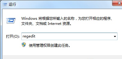 修復(fù)win7無法在運(yùn)行框中運(yùn)行g(shù)pedit.msc命令的方法