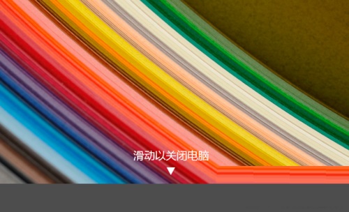 win8系統多種關機方法詳解大全