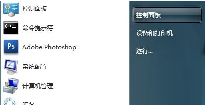 win7禁用Power鍵的方法