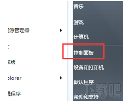 Win7電腦自動播放怎么開啟？Win7電腦自動播放開啟教程