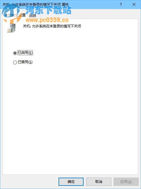 找回win10登陸界面的關機按鈕的方法