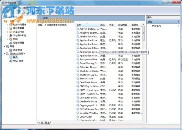 Win7清理文件很慢的解決方法,win7加快文件清理的方法