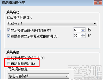 Win7系統(tǒng)電腦關(guān)機(jī)自動(dòng)重啟的解決辦法分享