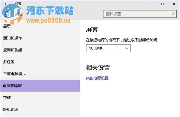 win10沒有睡眠選項,win10沒有睡眠功能解決方法