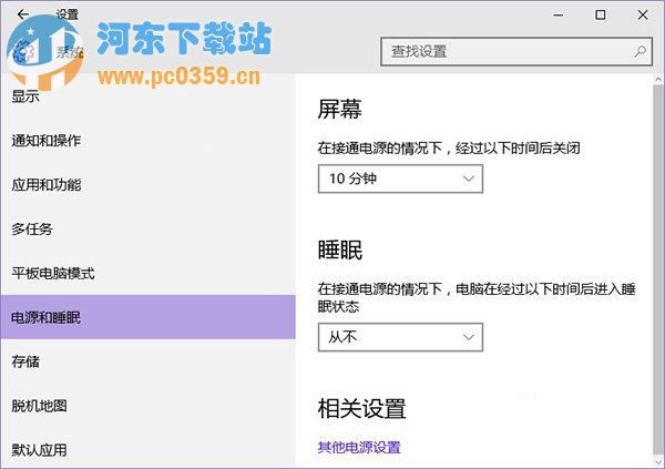 win10沒有睡眠選項,win10沒有睡眠功能解決方法