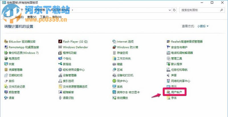 win10系統(tǒng)修改管理員賬戶造成注冊表無權(quán)限打開的解決方法