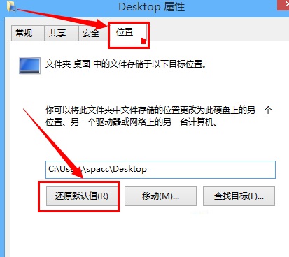 win8 桌面顯示desktop的解決方法