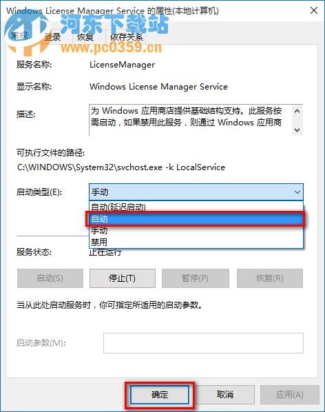 win10 應(yīng)用閃退怎么解決,解決win10用于閃退的方法