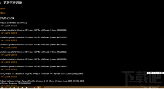 Win10出現KB3206632更新失敗怎么辦？