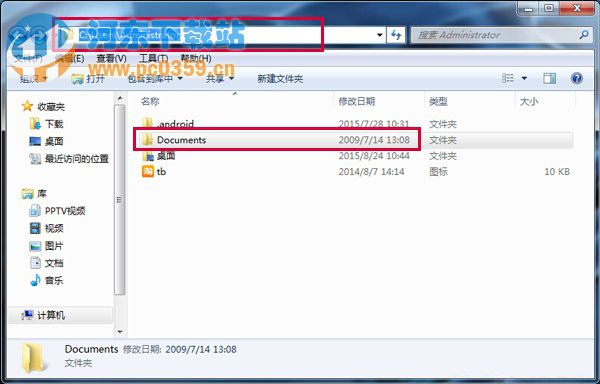 win7文件路徑怎么獲得？win7查看文件路徑的方法