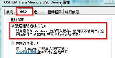 win7系統無法安全彈出移動硬盤的解決方法