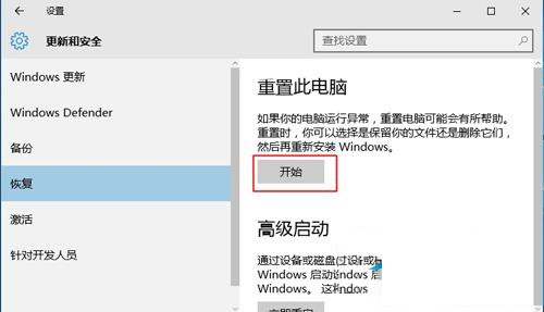 win10出現“windows任務的主機進程已停止工作”的方法
