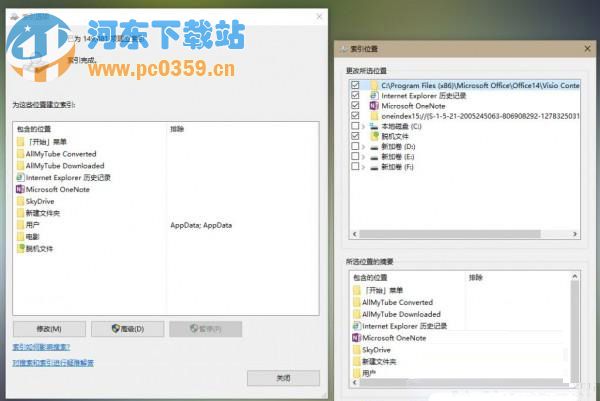 win10開始菜單反應慢,解決win10開始菜單反映慢的方法
