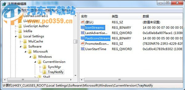 如何清理win7系統卸載軟件后殘留的圖標