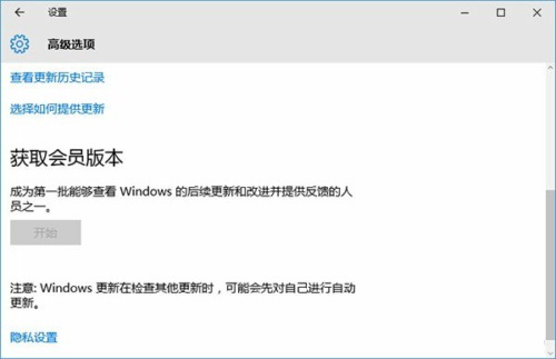 Win10系統如果獲取會員版？獲取win10會員版本的方法
