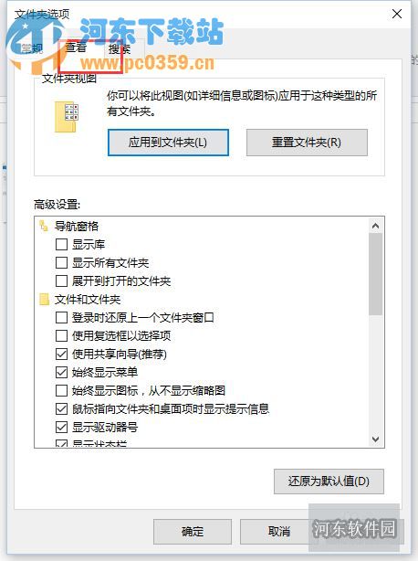 win10系統隱藏文件的方法教程