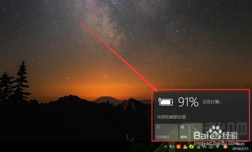 win10找不到右下角電池圖標怎么辦