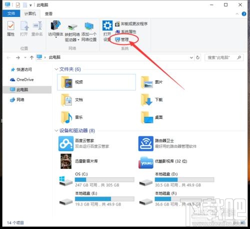 win10找不到右下角電池圖標怎么辦
