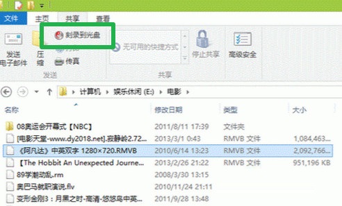 win8系統下刻錄光盤的詳細步驟